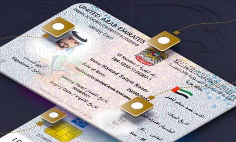 Unlock 8 Surprising Emirates ID Benefits for UAE Residents Unlock 8 Surprising Emirates ID Benefits for UAE Residents