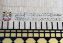 UAE Banking Sector Steadies as CBUAE Maintains 4.40% Rate UAE Banking Sector Steadies as CBUAE Maintains 4.40% Rate