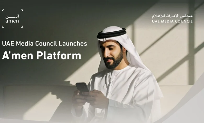 UAE Media Council Unveils Amen Platform for Public Feedback - Magazine UAE Media Council Unveils Amen Platform for Public Feedback UAE Media Council Unveils Amen Platform for Public Feedback
